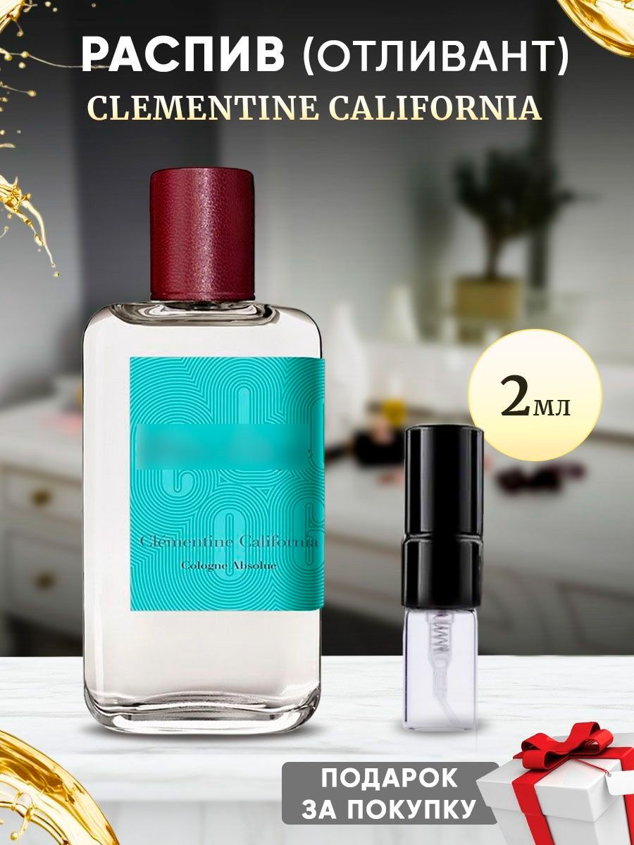 Clementine California EDС 2мл отливант