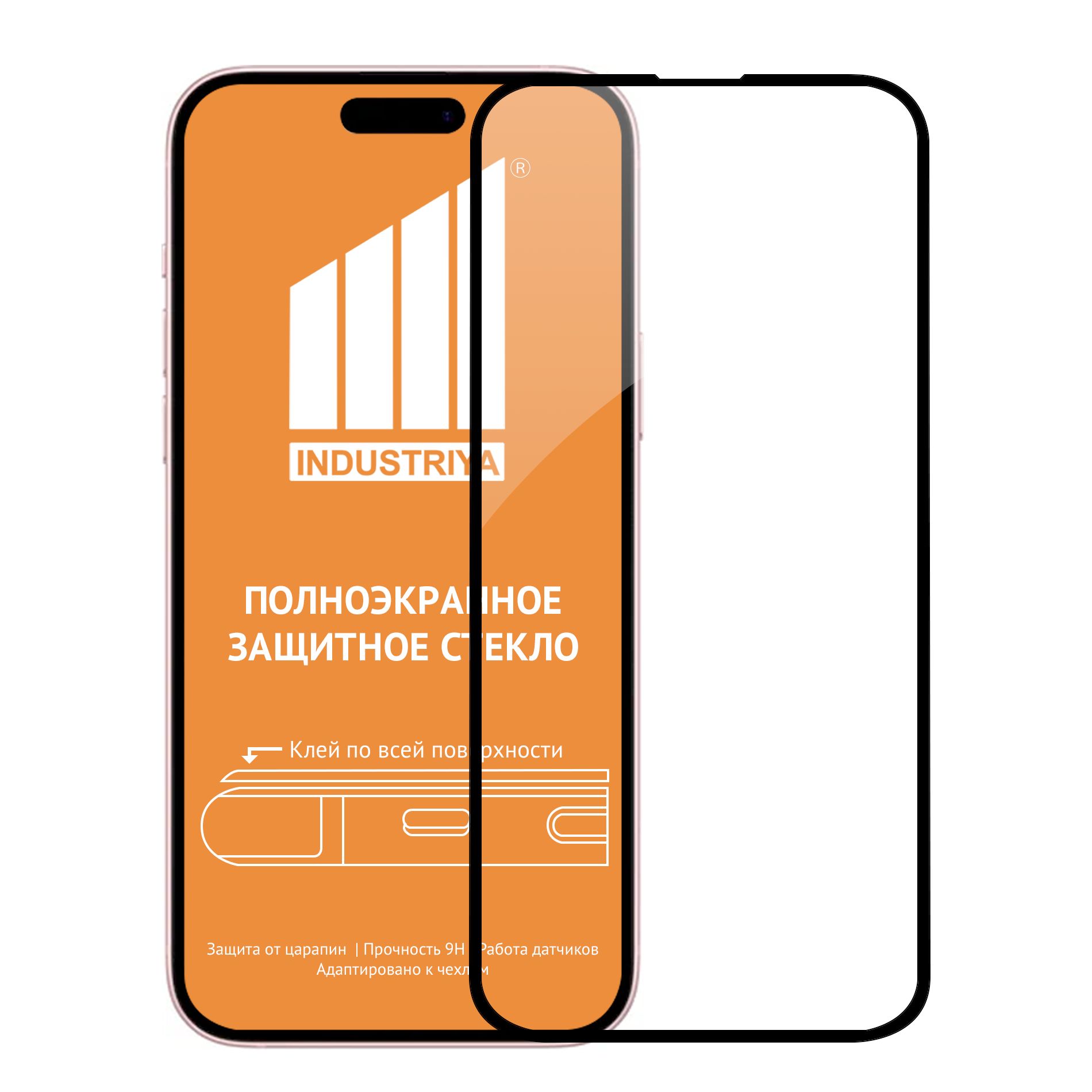 Защитное стекло на Айфон 15/ для iPhone 15/ indAccess