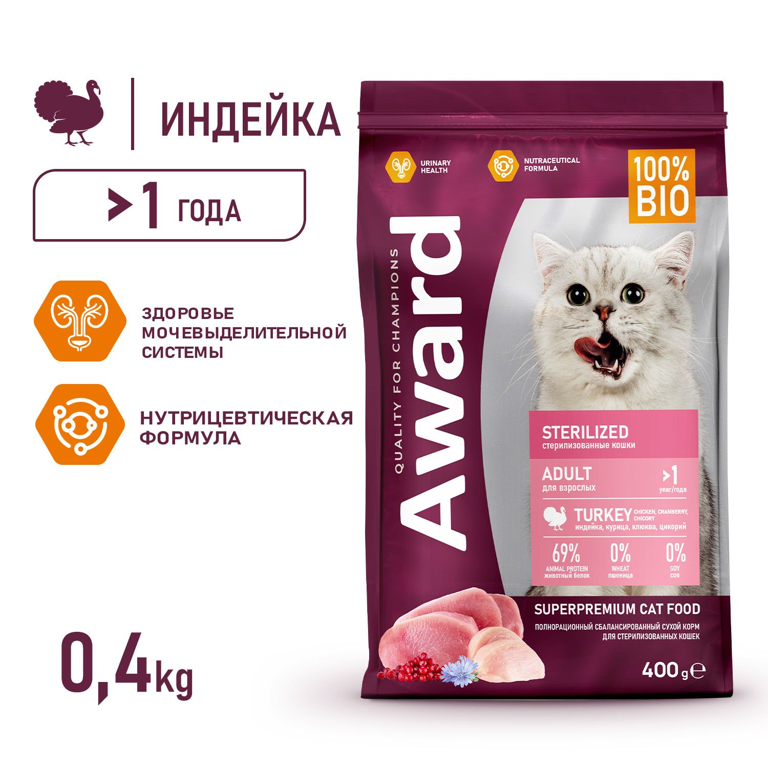 Indoor корм для кошек. Сухой корм Award healthy growth для котят от 1 месяца. Award корм. Award корм для собак. Расформировка препака корм для кошек 1000534144.