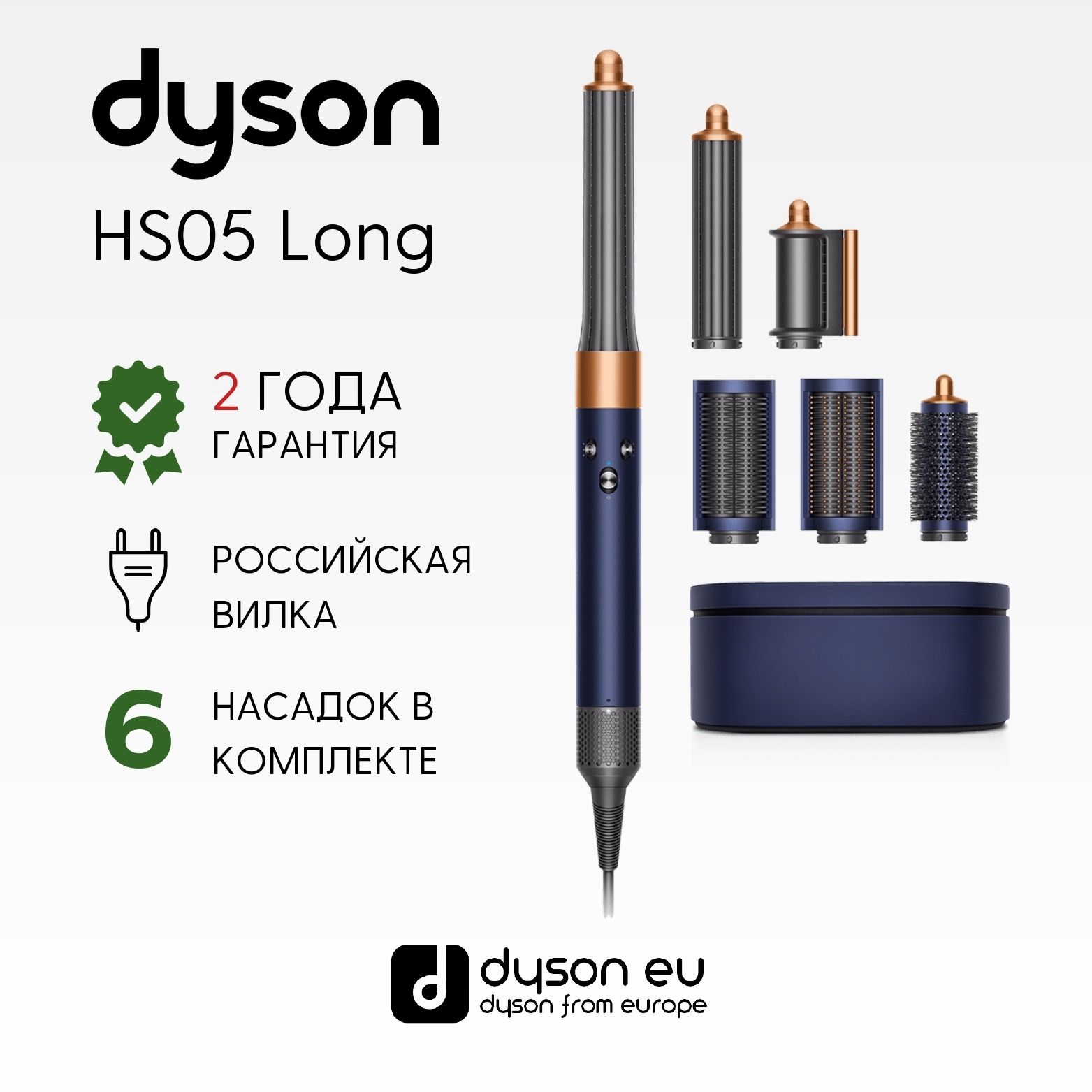 Dyson airwrap long hs05 отзывы. Dyson Airwrap complete hs05 никель/медь. Dyson Airwrap hs05. Стайлер Dyson Airwrap complete long hs05 никель/медь. Стайлер Dyson Airwrap complete long.