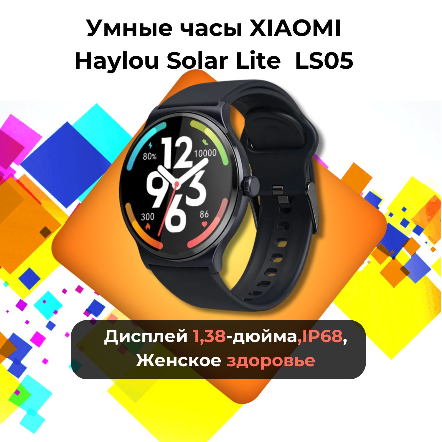 УмныесмартчасыXiaomiHaylouSolarLiteLS05мужскиеиженские,цветтемно-синий