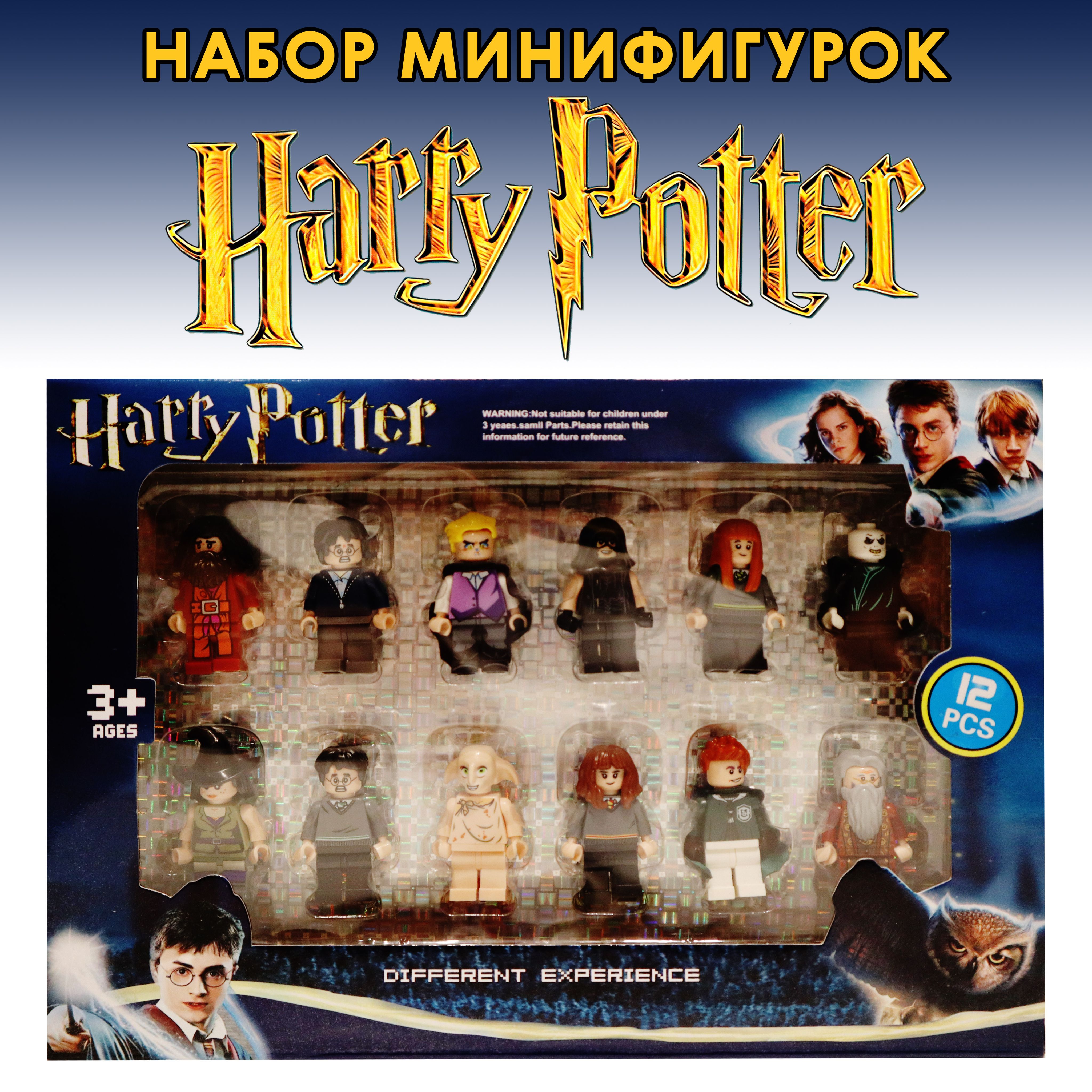 НаборфигурокГарриПоттер,12шт.ЛегочеловечкиHarryPotter