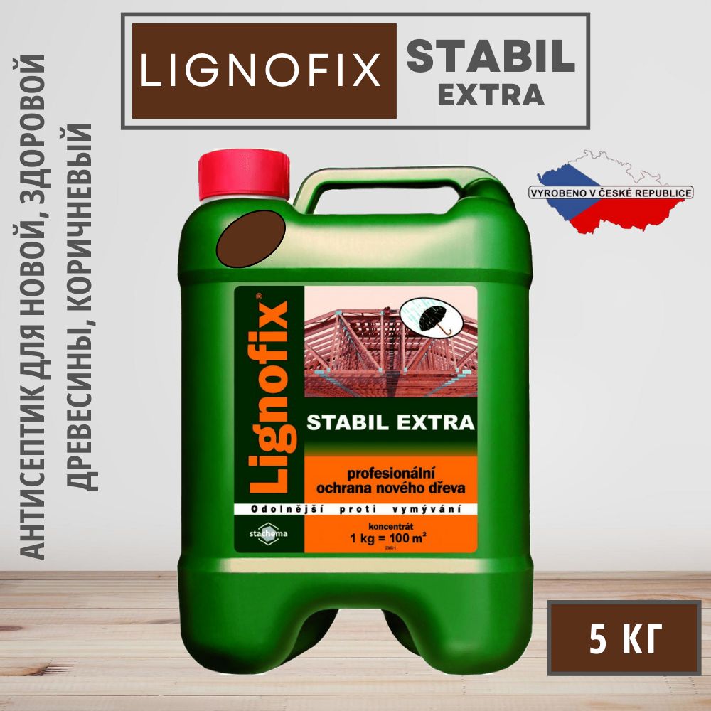 Lignofix Stabil Extra, антисептик строительный для древесины, коричневый, концентрат, 5 кг