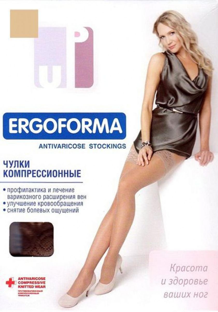 Чулки Ergoforma 2 Класс Компрессии Купить