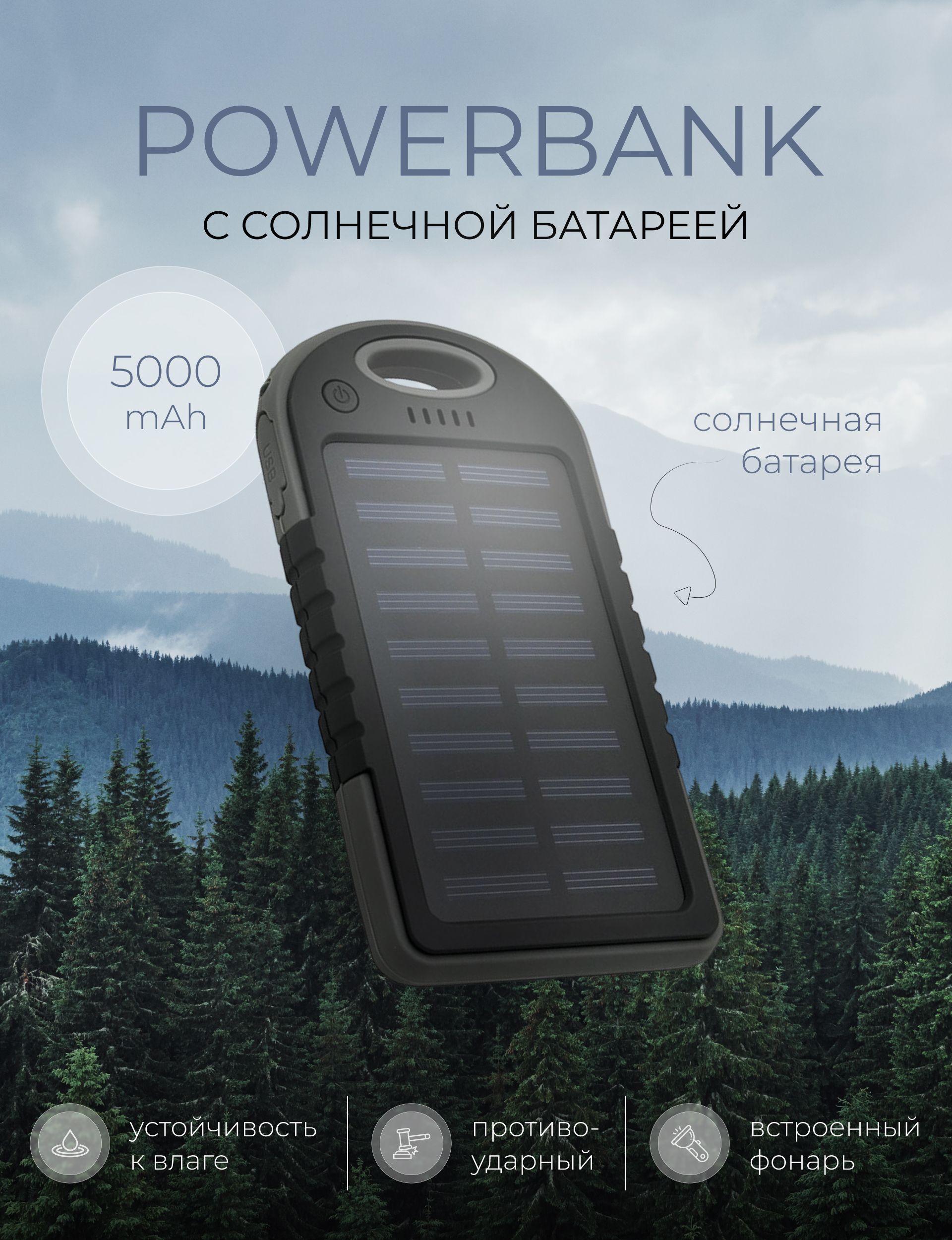 Повербанк (powerbank) (Power Bank) Powerbank 5000 - купить по выгодным  ценам в интернет-магазине OZON (1333524357)