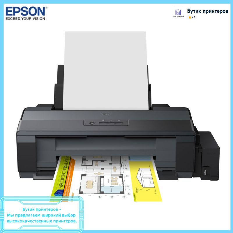 Принтеры а3 струйные цветные купить. Принтер Эпсон л1300. Принтер a3 Epson l1300. Принтер Эпсон 1300. Epson l1300 (a3+, 15 стр / мин, 5760x1440 dpi, 4 красок, USB2.0).