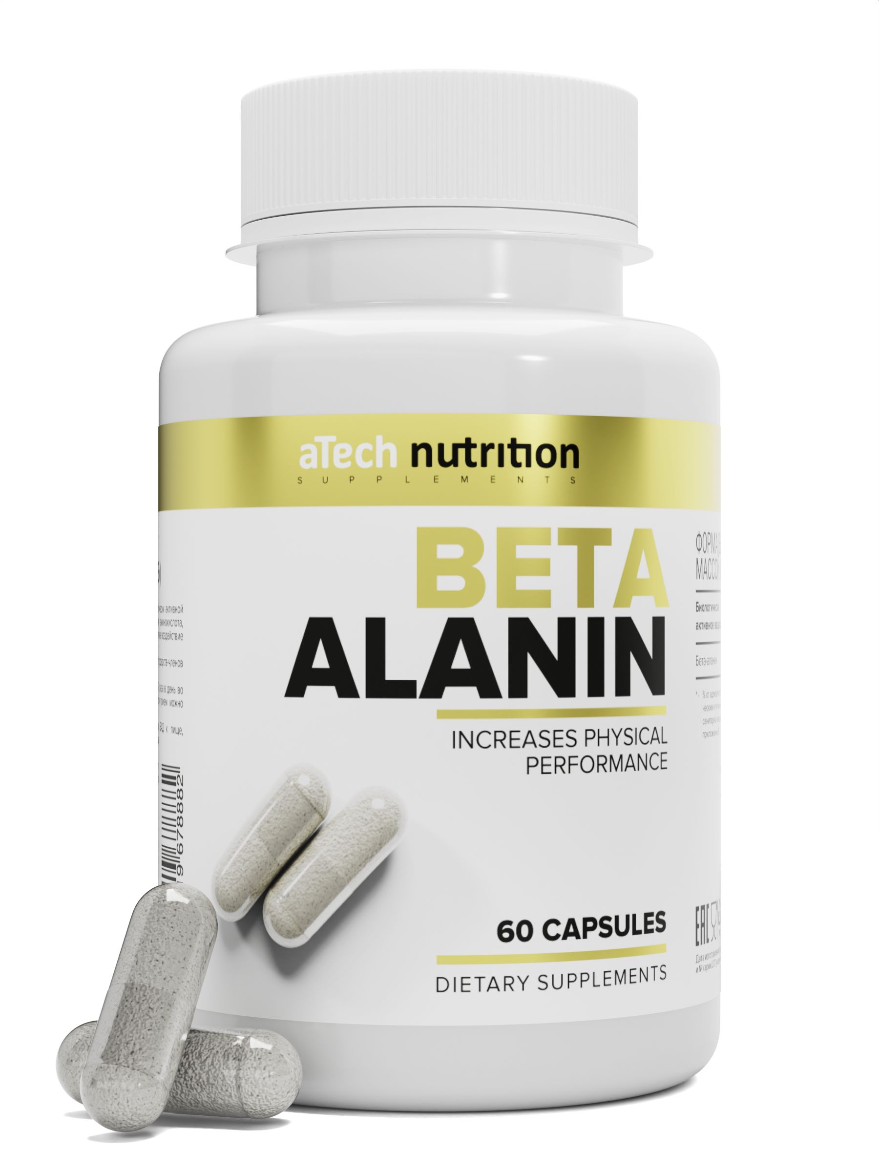 Бета аланин аминокислота 60 капсул Beta Alanine aTech nutrition