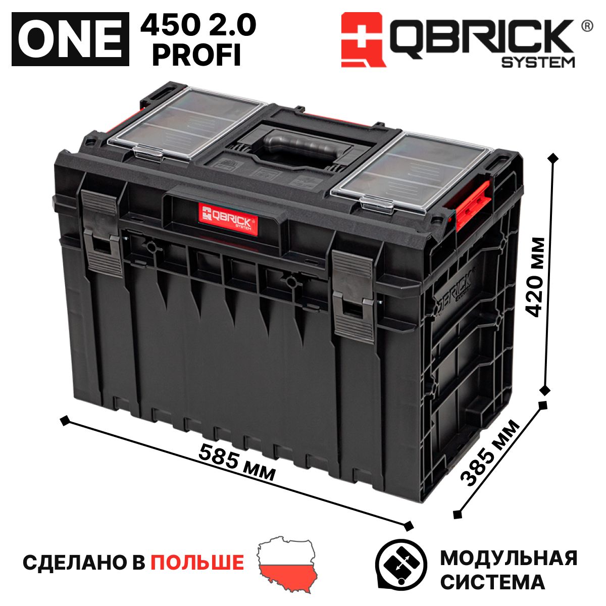 ЯщикдляинструментовQbrickSystemONE450Profi2.0,пластиковый