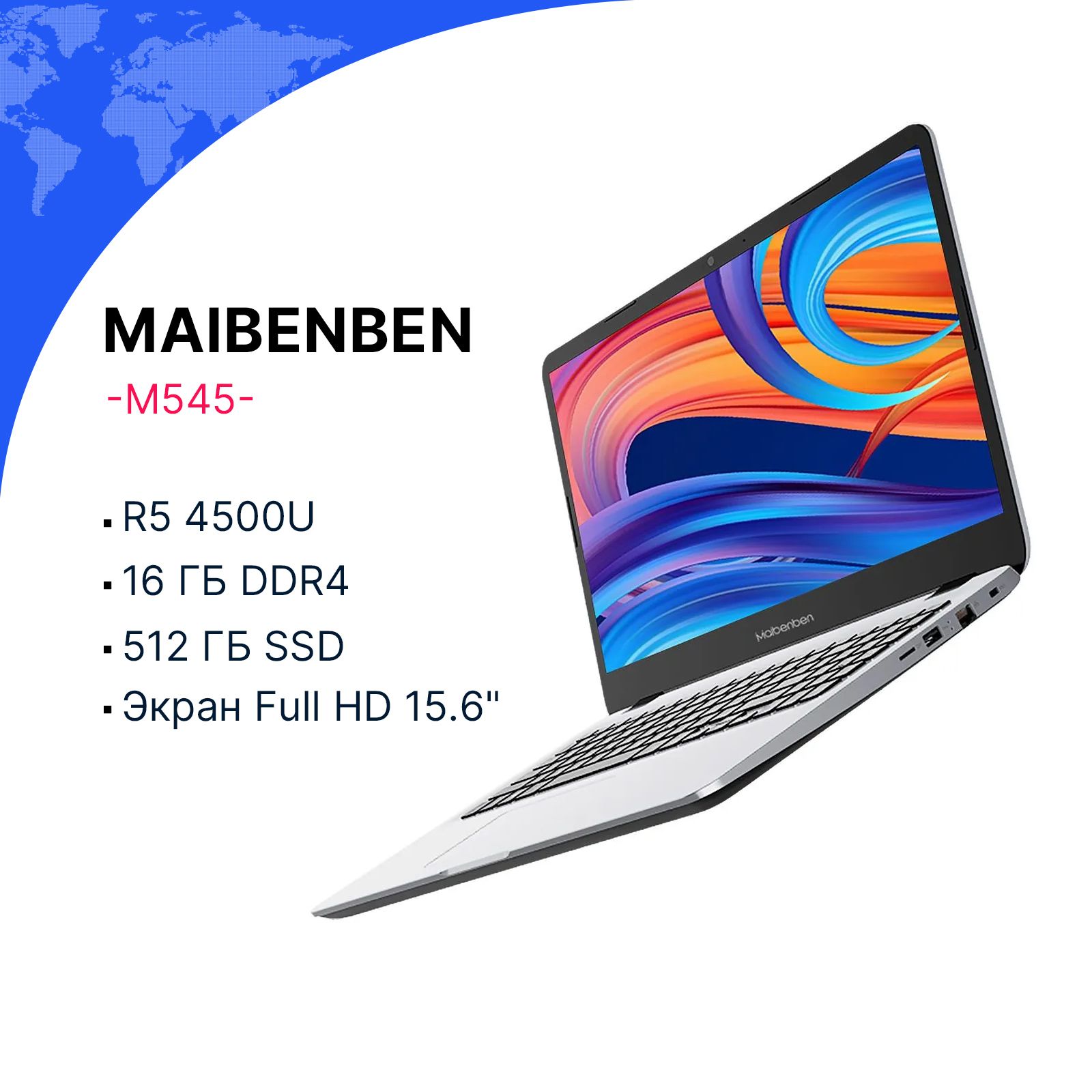 Maibenben M545 – купить в интернет-магазине OZON по низкой цене