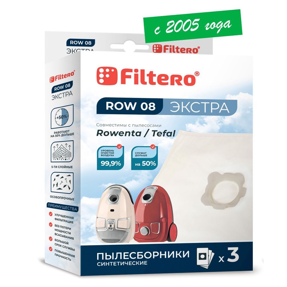 Мешки-пылесборники Filtero ROW 08 Экстра(Ровента) совместимы с пылесосами Rowenta, синтетические, 3 штуки.