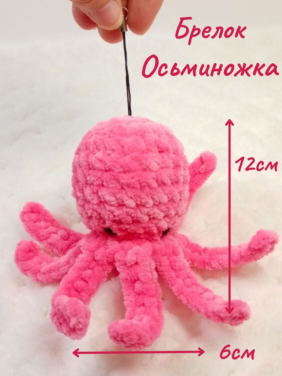 Как сделать осьминожку