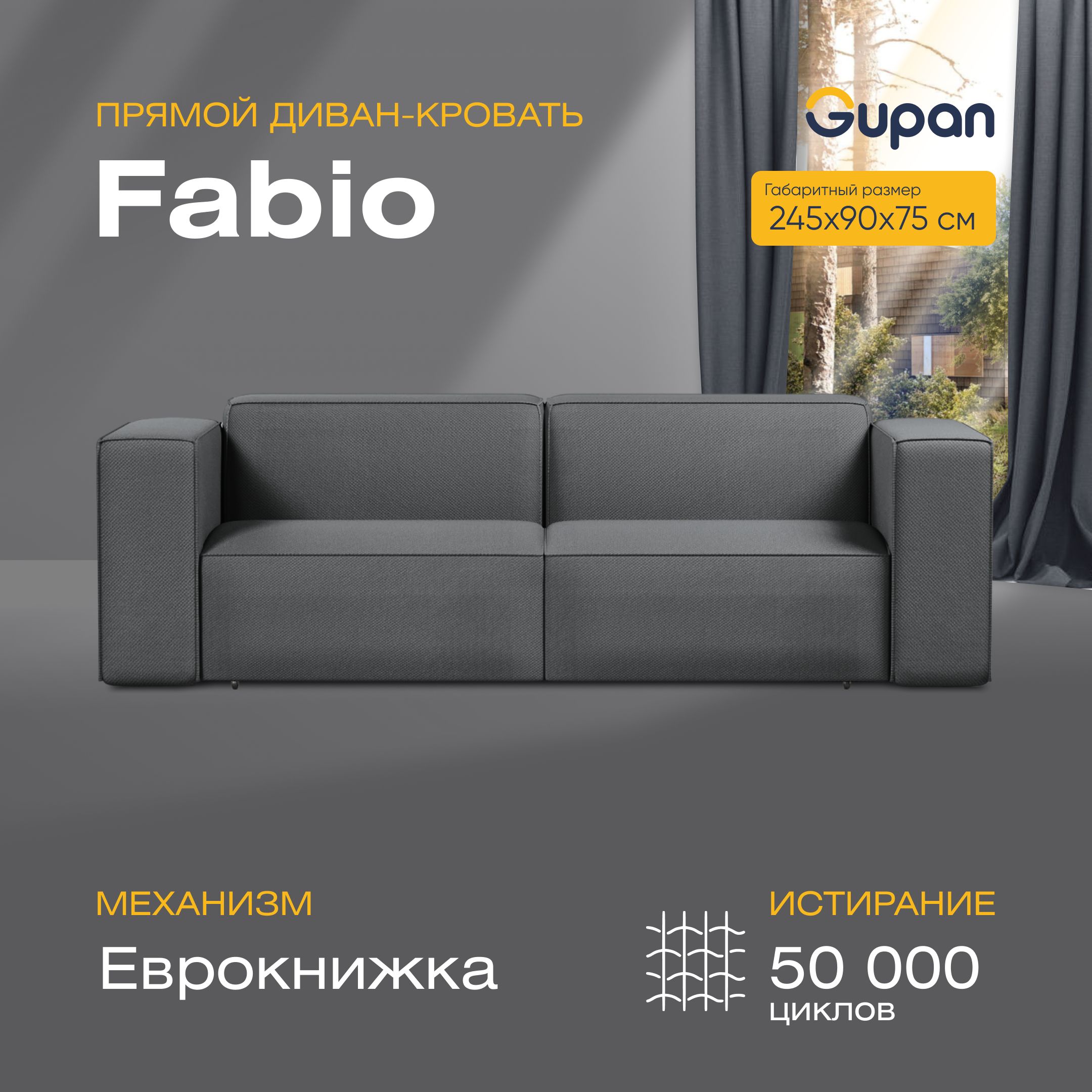 Диван Ру купить на OZON по низкой цене