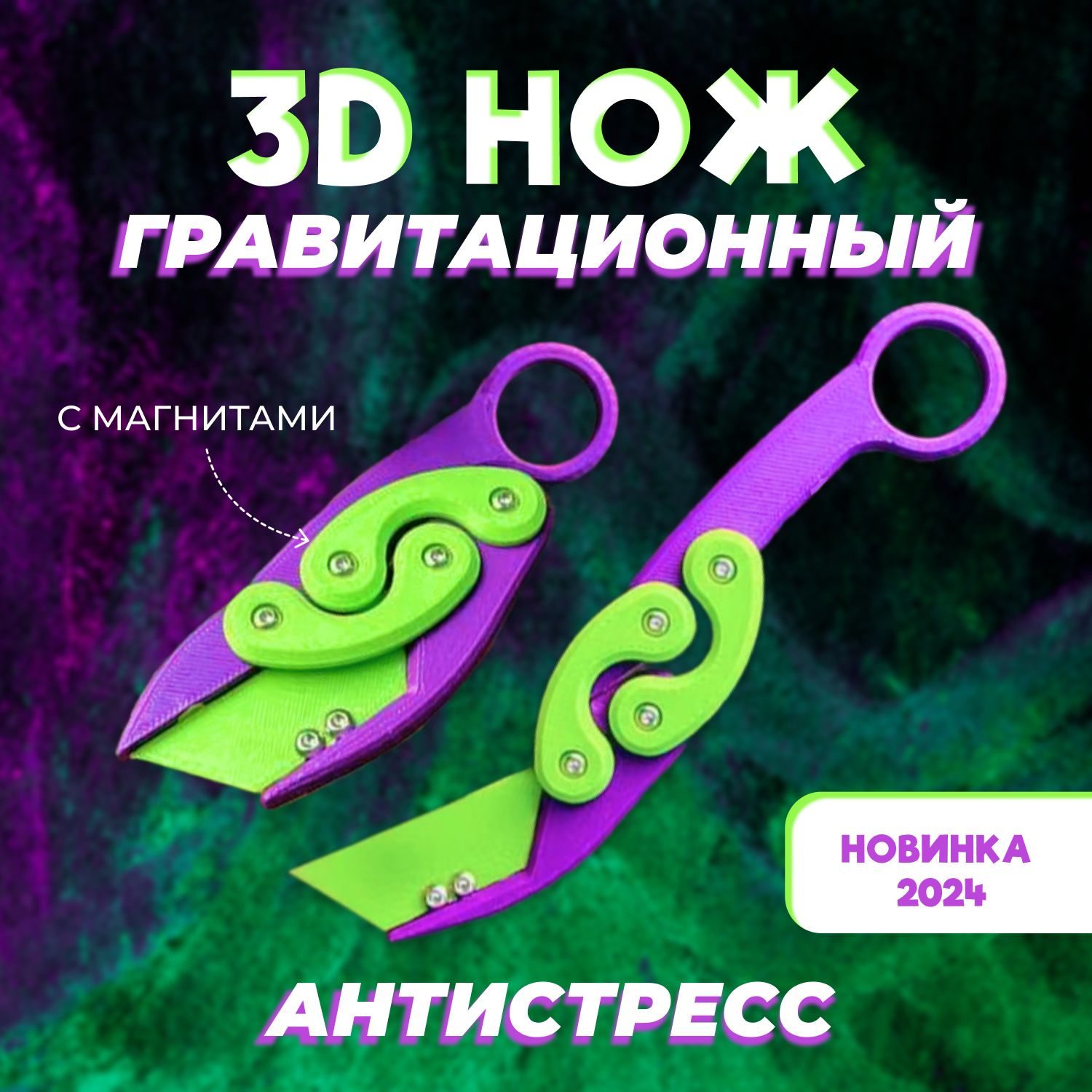 НожскладнойантистрессвыдвижнойизКСГО,КС2,CSGO,CS2,керамбит,кунай,бабочка