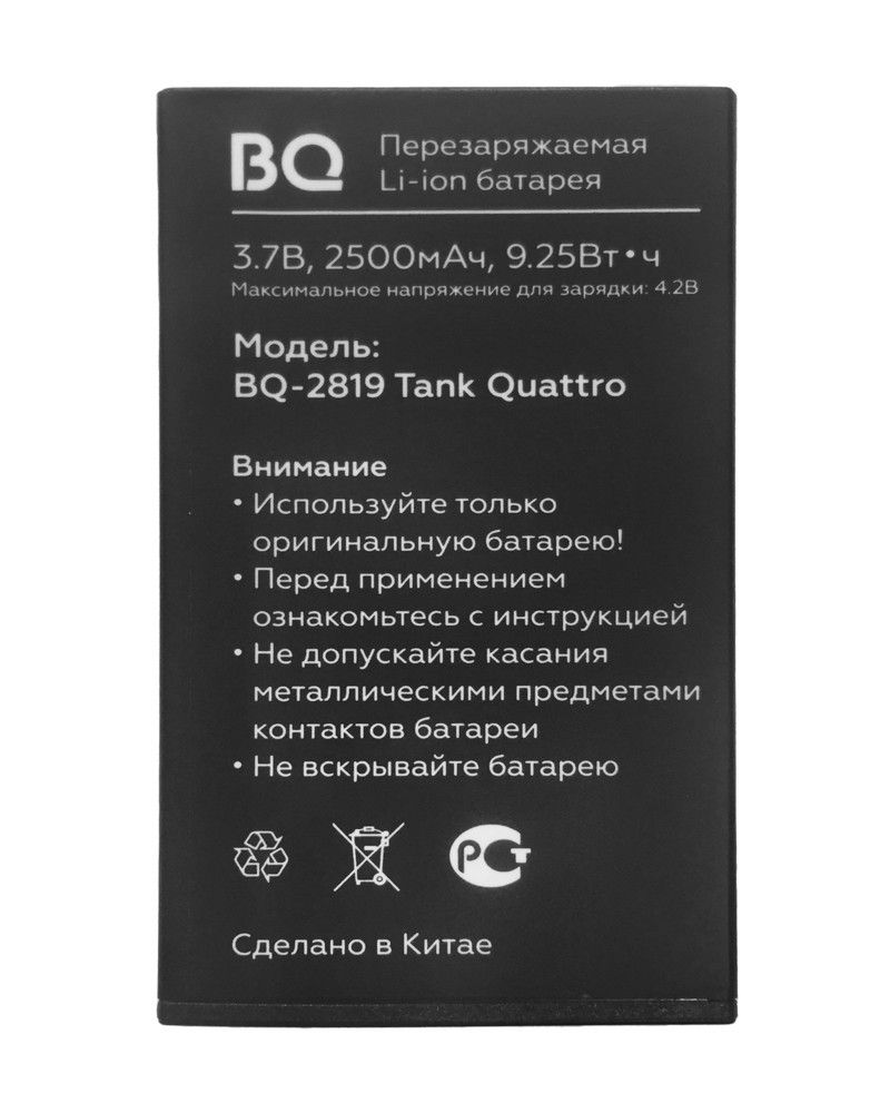 Аккумулятор / батарея для BQ-2819 Tank Quattro - купить с доставкой по  выгодным ценам в интернет-магазине OZON (1385683090)