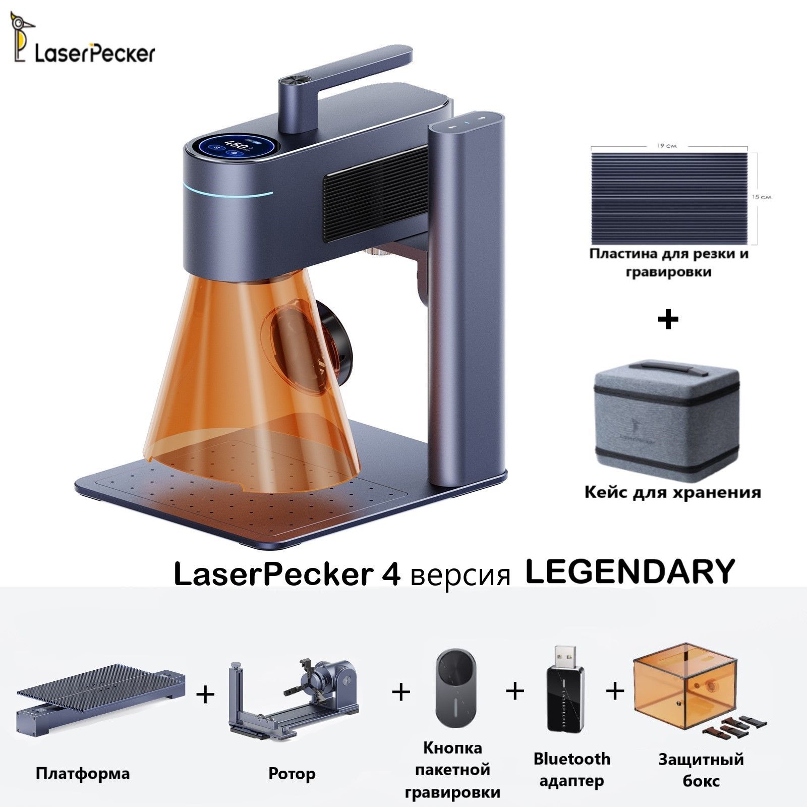 Портативный станок для лазерной гравировки и маркировки LaserPecker 4 LEGENDARY