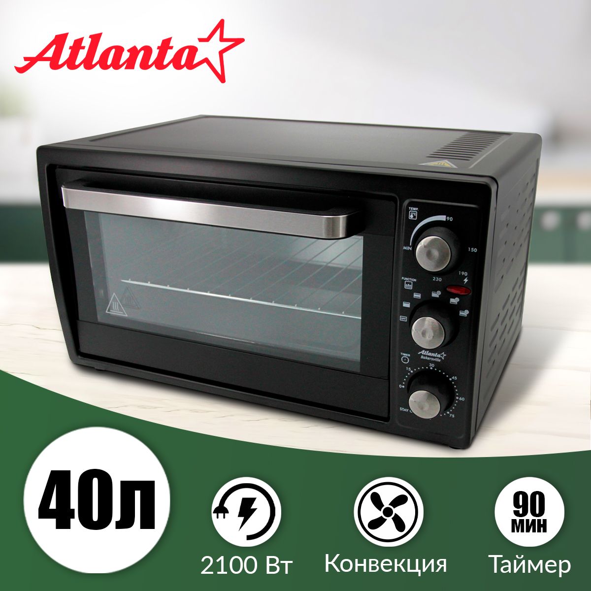 Мини-печь Atlanta ATH-1404 (black) / 40 литров / Дверца с двойным  остеклением / Конвекция для равномерного запекания / Регулятор температуры  0-230 / ...