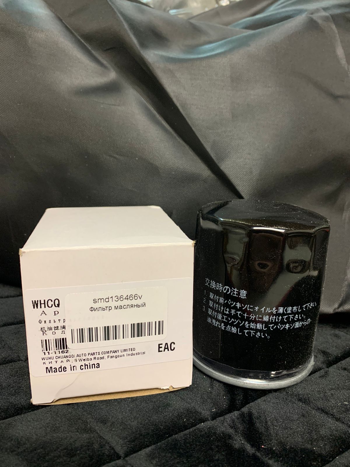 Smd360935. Haval 1017100eg01 фильтр масляный. Фильтр масляный смд. Фильтр масляный смд. Chery smd360935.