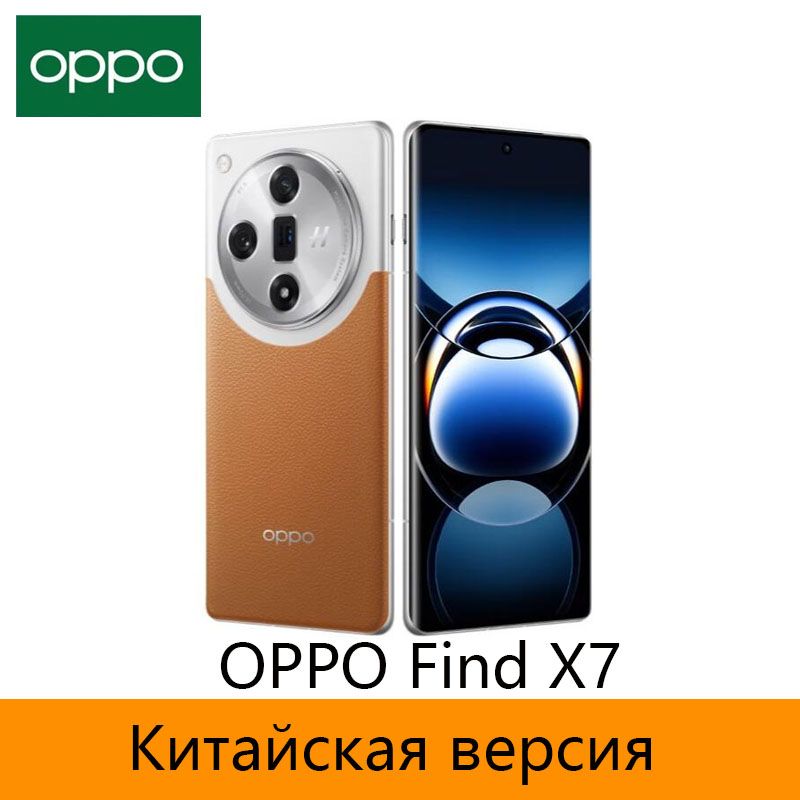 OPPOСмартфонКитайскаяверсияOPPOFindX7CN12/256ГБ,коричневый