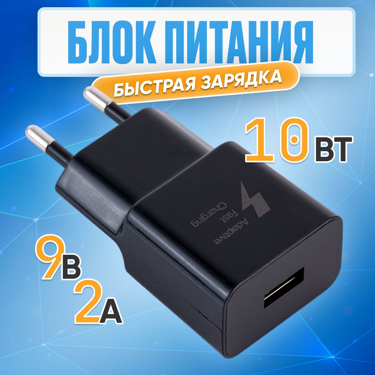 Сетевое зарядное устройство NATION PRIDE СЗУ/3.0/2A/ISA, 10 Вт, USB 2.0  Type-A, Quick Charge 3.0 - купить по выгодной цене в интернет-магазине OZON  (407346590)