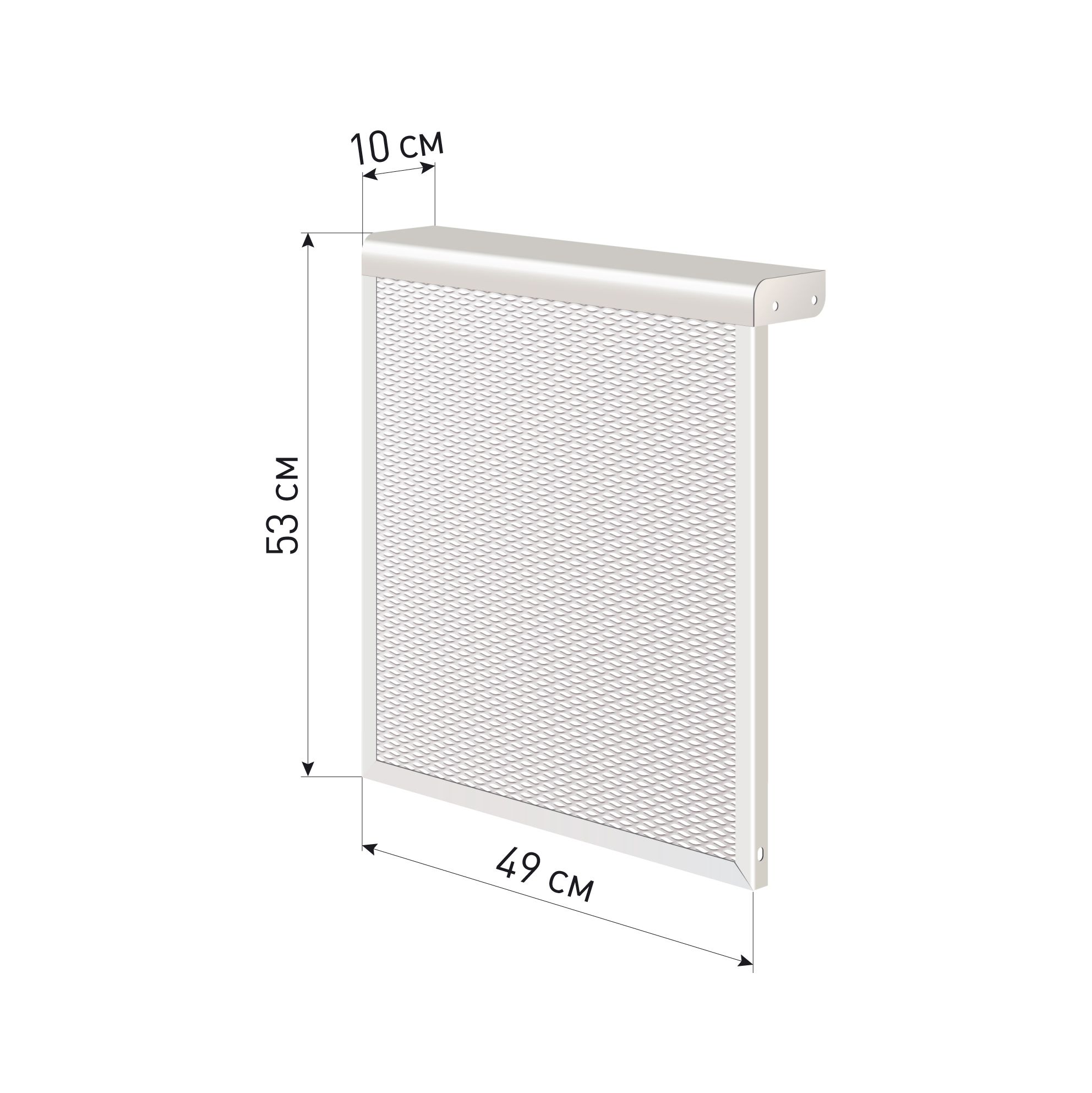 Экран на батарею отопления "Классик" 49х10х53 см (белый)