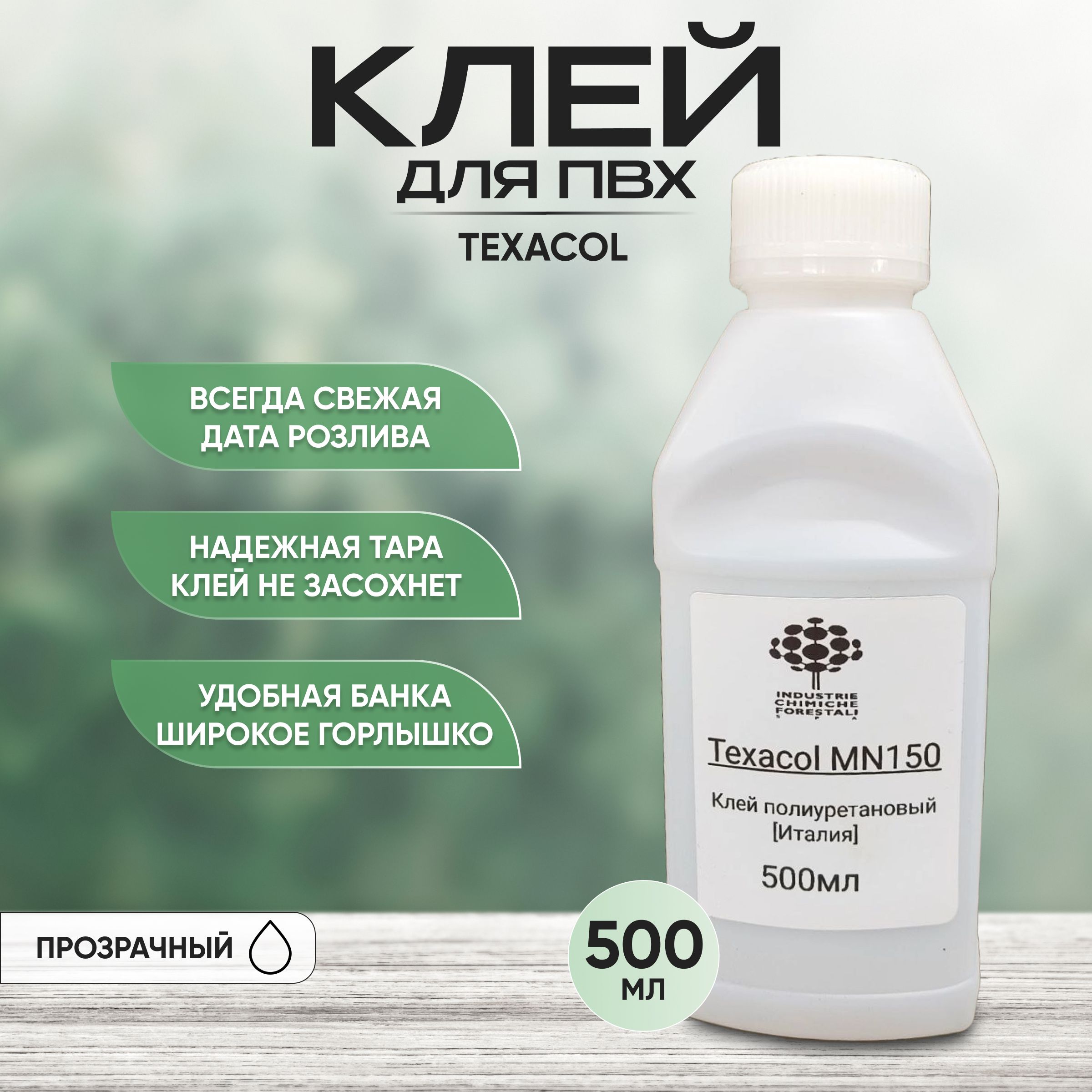 Клей для Пвх Лодок 500Мл – купить в интернет-магазине OZON по низкой цене