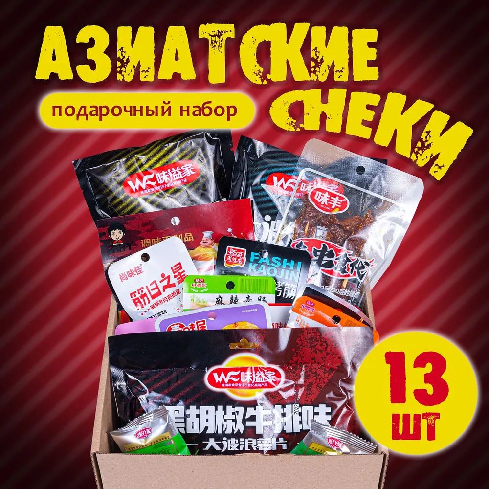 Азиатские снеки + Чипсы....