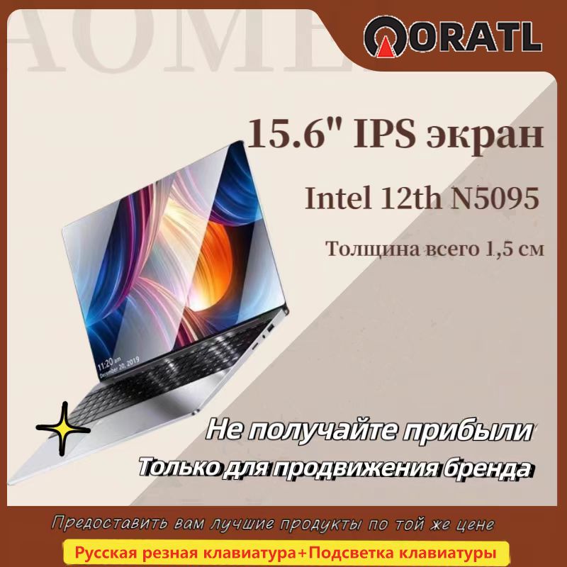 ORATLOAL55Ноутбук15.6",IntelCeleronN5095,RAM8ГБ,SSD,IntelUHDGraphics,WindowsPro,серебристый,Русскаяраскладка