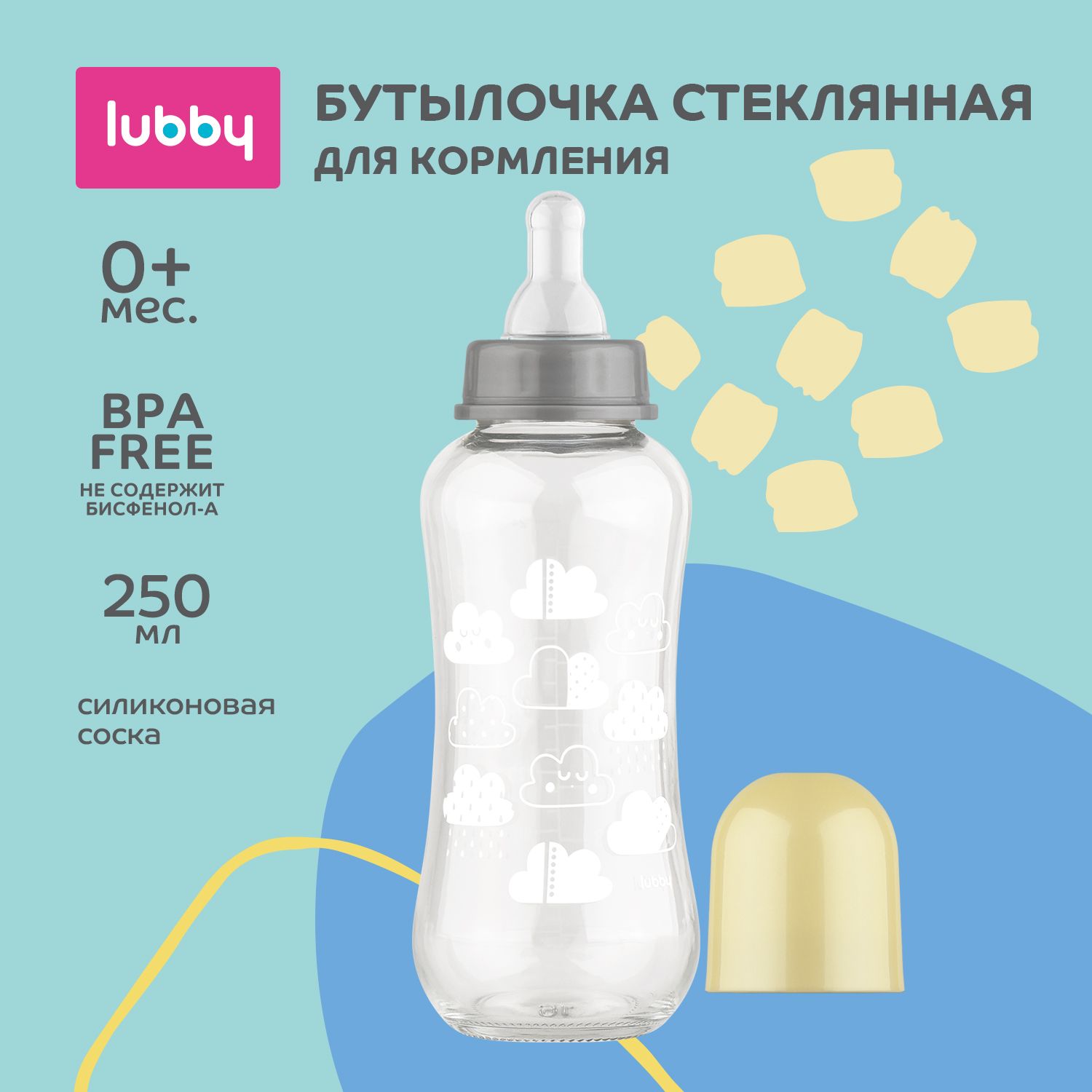 lubby Стеклянная бутылочка для кормления с силиконовой соской 250 мл, от 0 месяцев