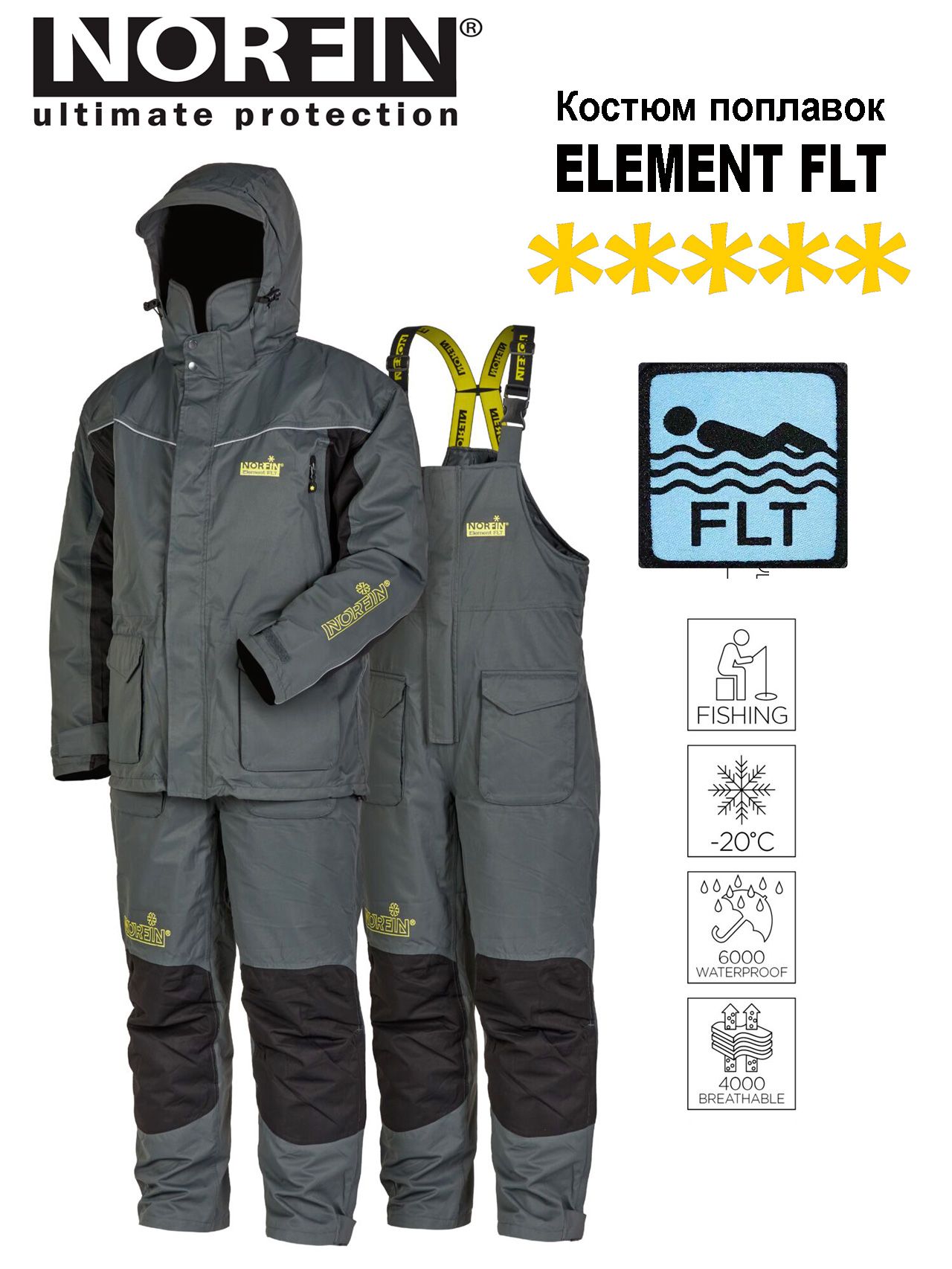 Костюм плавающий зимний Norfin ELEMENT FLT