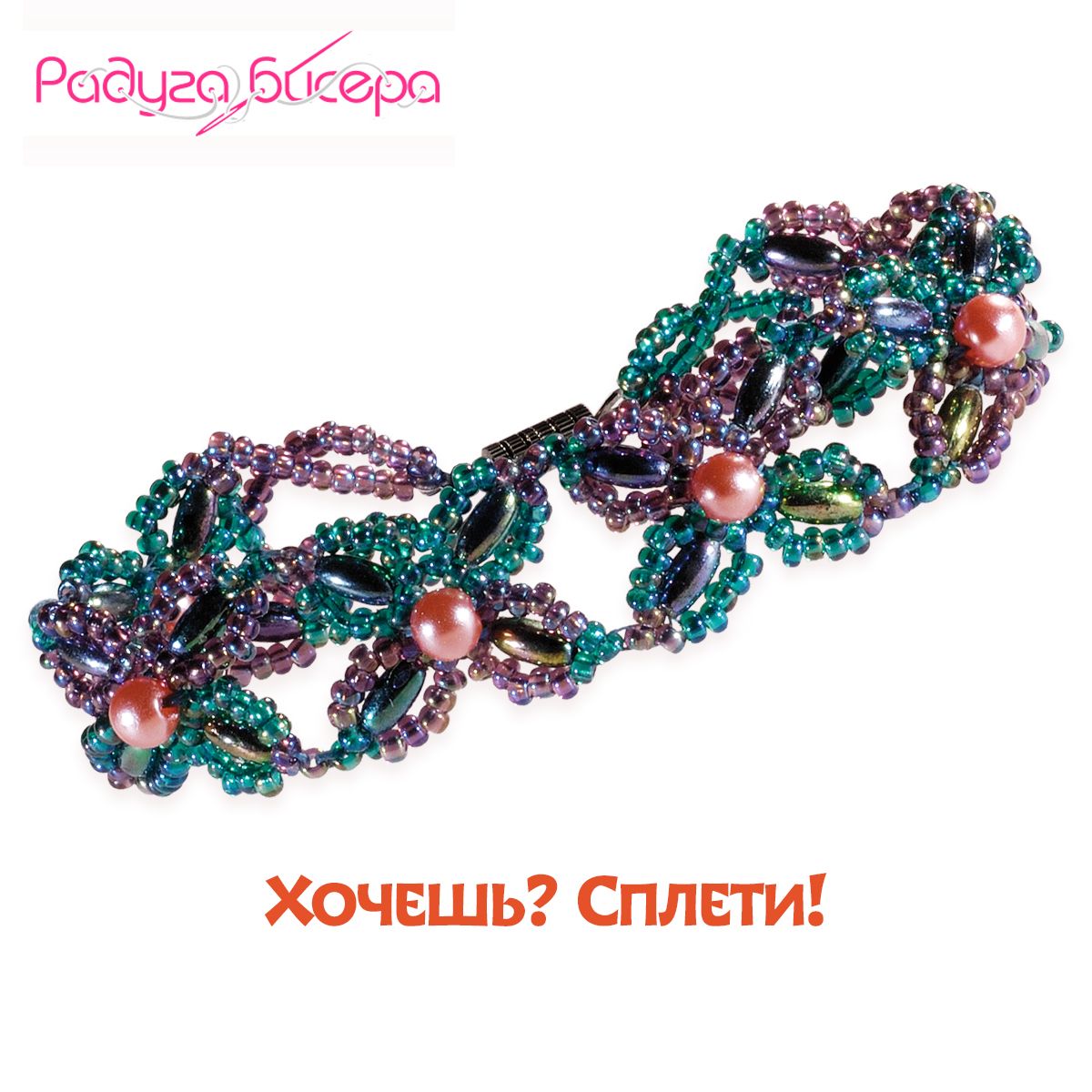 Бисер Купить Дешево Набор С Проволокой