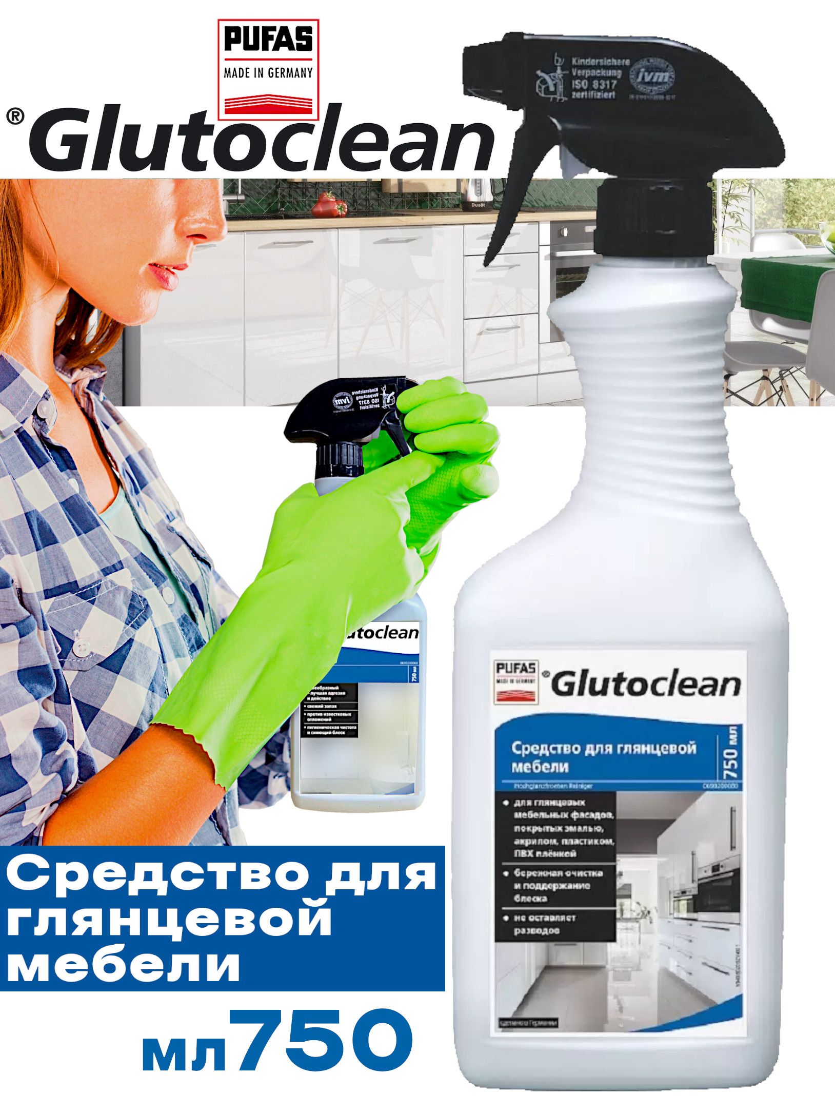 Средство для глянцевой мебели glutoclean