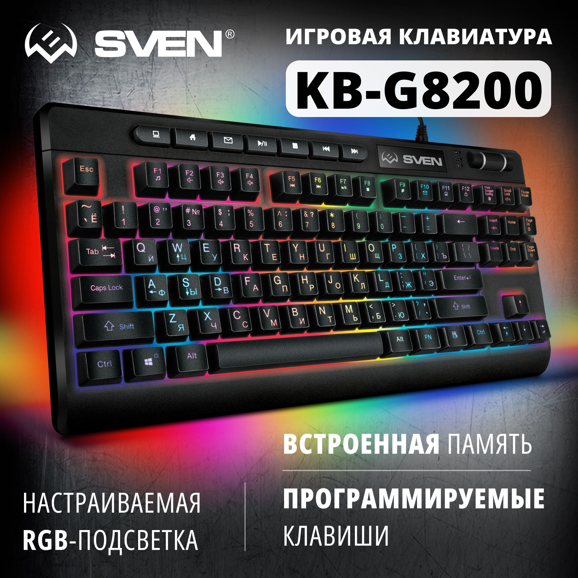 ИгроваямембраннаяклавиатураSVENKB-G8200длякомпьютераиноутбука(95клавиш,ПО,RGB-подсветка)