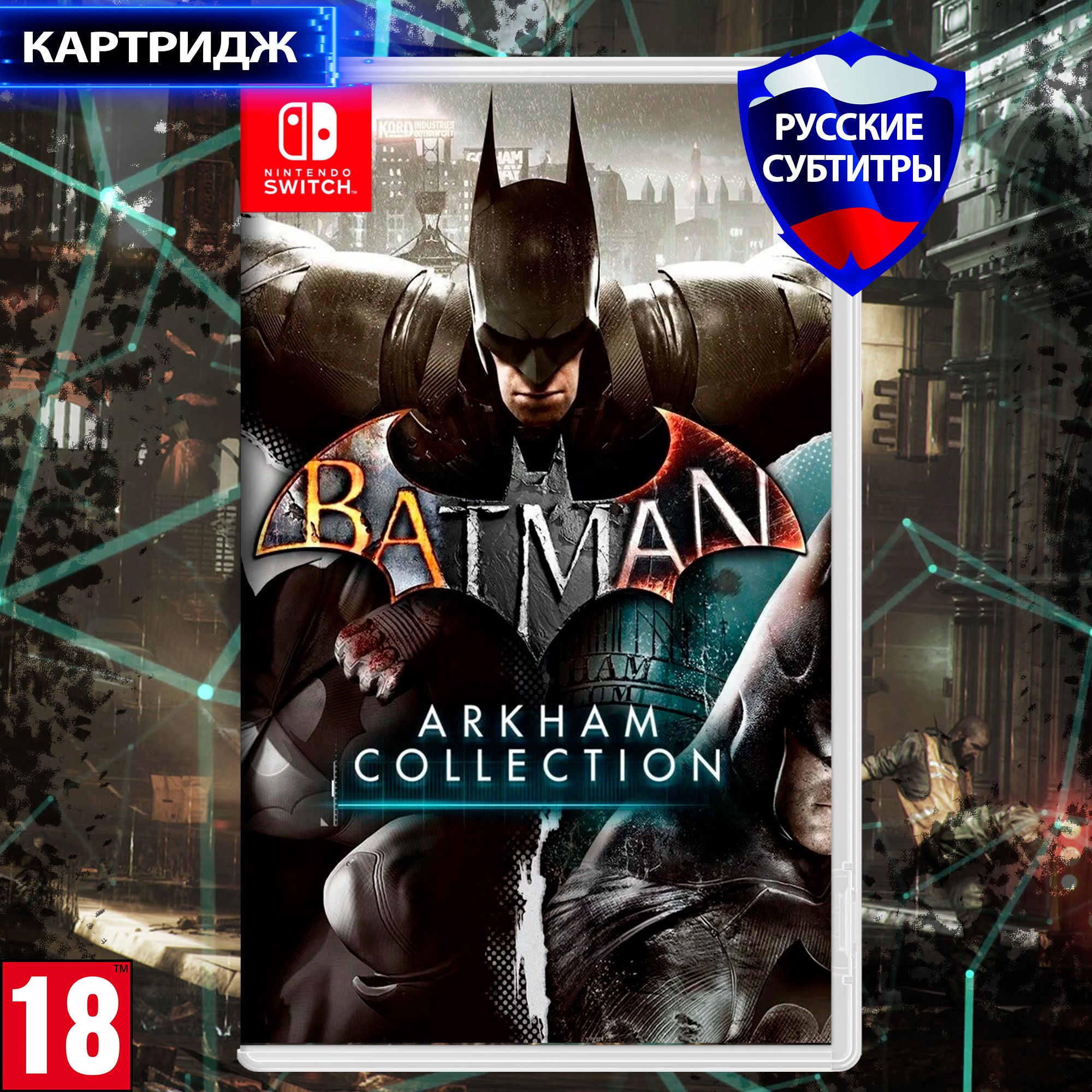 Игра Batman Arkham Collection (Nintendo Switch, Русские субтитры) купить по  низкой цене с доставкой в интернет-магазине OZON (1392996304)