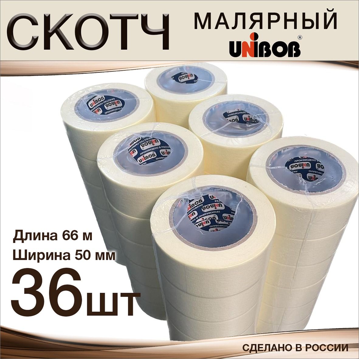 Unibob Малярная лента 48 мм 50 м, 36 шт