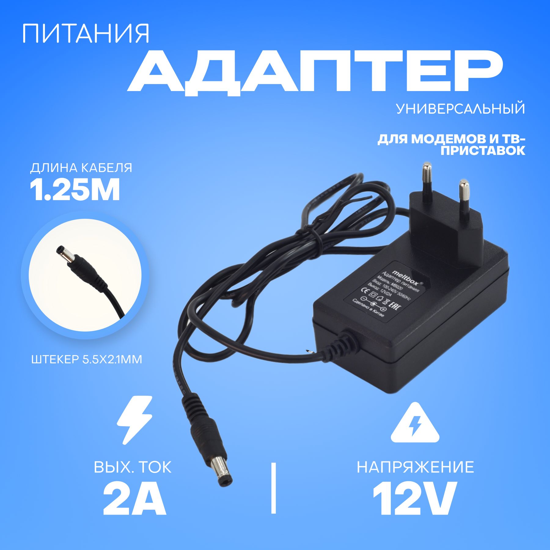 Блок питания 12V 2A (DC5.5x2.1 мм) универсальное зарядное устройство для  роутеров, репитеров, приставок, светодиодных ламп - купить с доставкой по  выгодным ценам в интернет-магазине OZON (176553007)