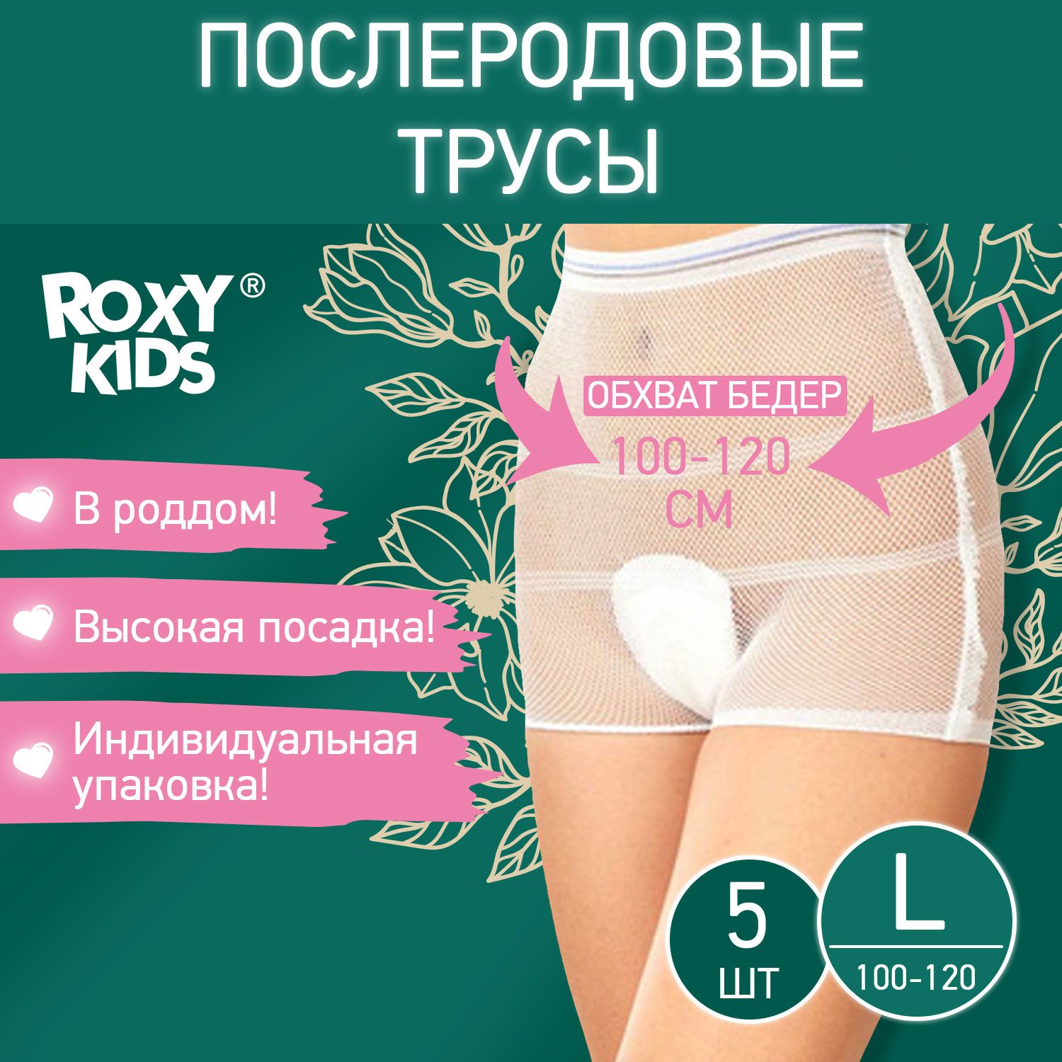 Трусы После Обрезания для Взрослых купить на OZON по низкой цене