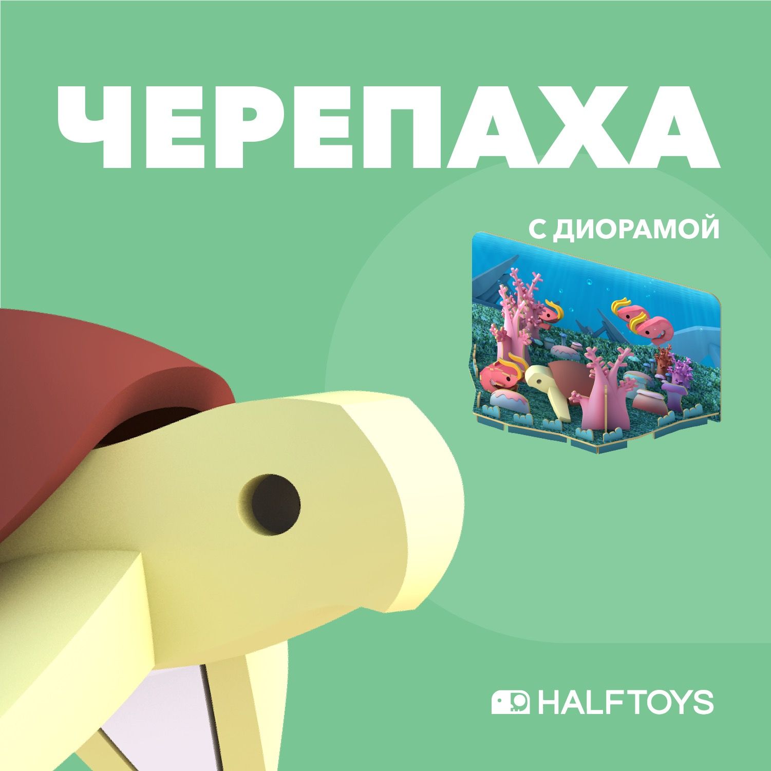 Фигурка HALFTOYS OCEAN...