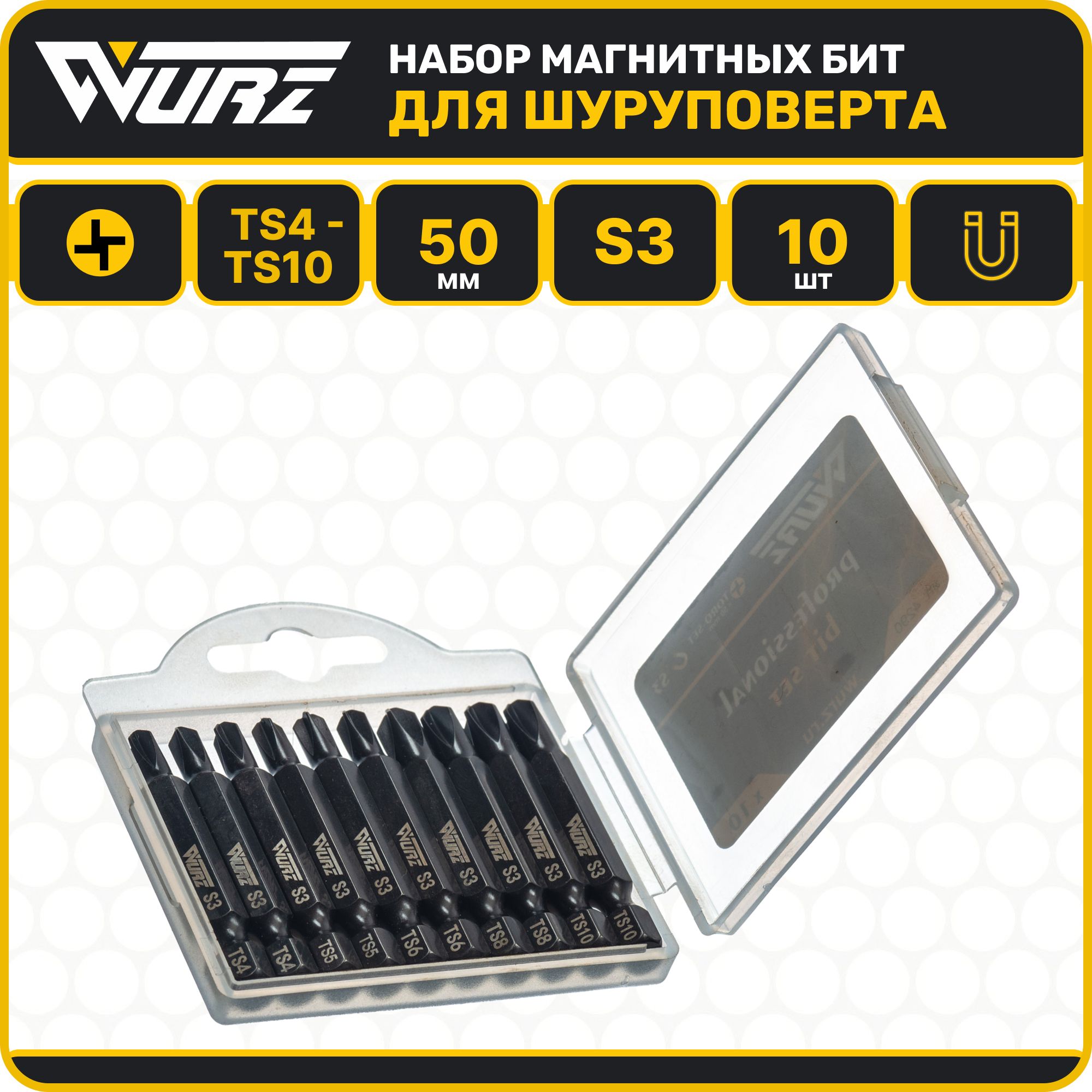 НаборбитTorqSet(4V)50ммS310шт.Wurz4290