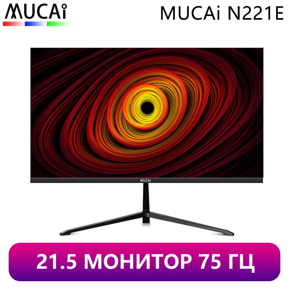Mucai21.5"МониторN221E,черный