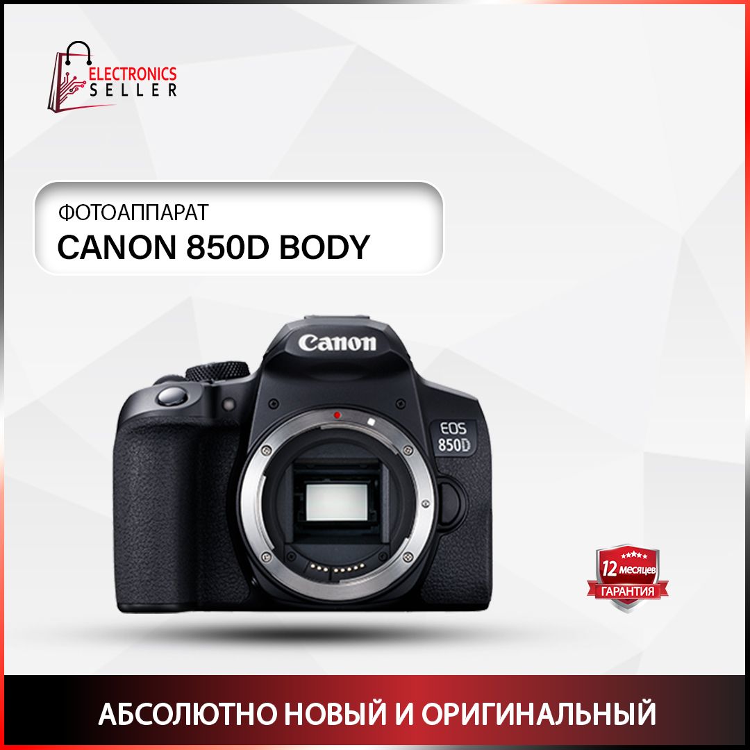 Фотоаппарат Canon 850d BODY