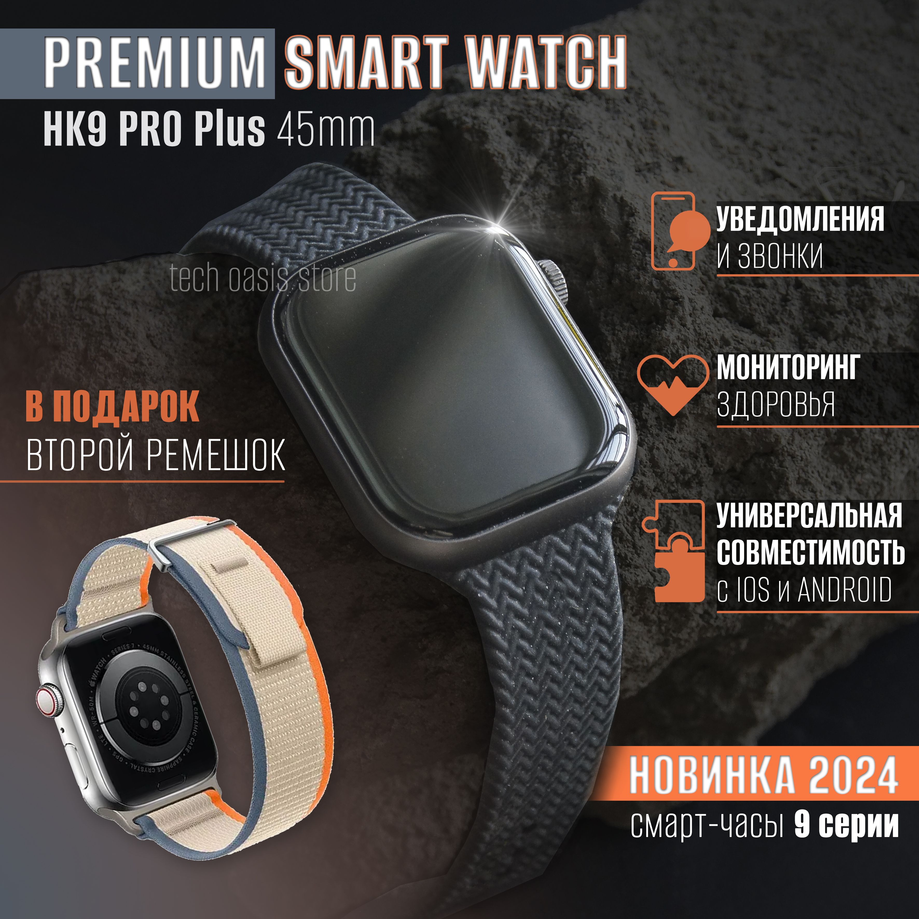 УмныечасыHK9PRO+Plussmartwatch