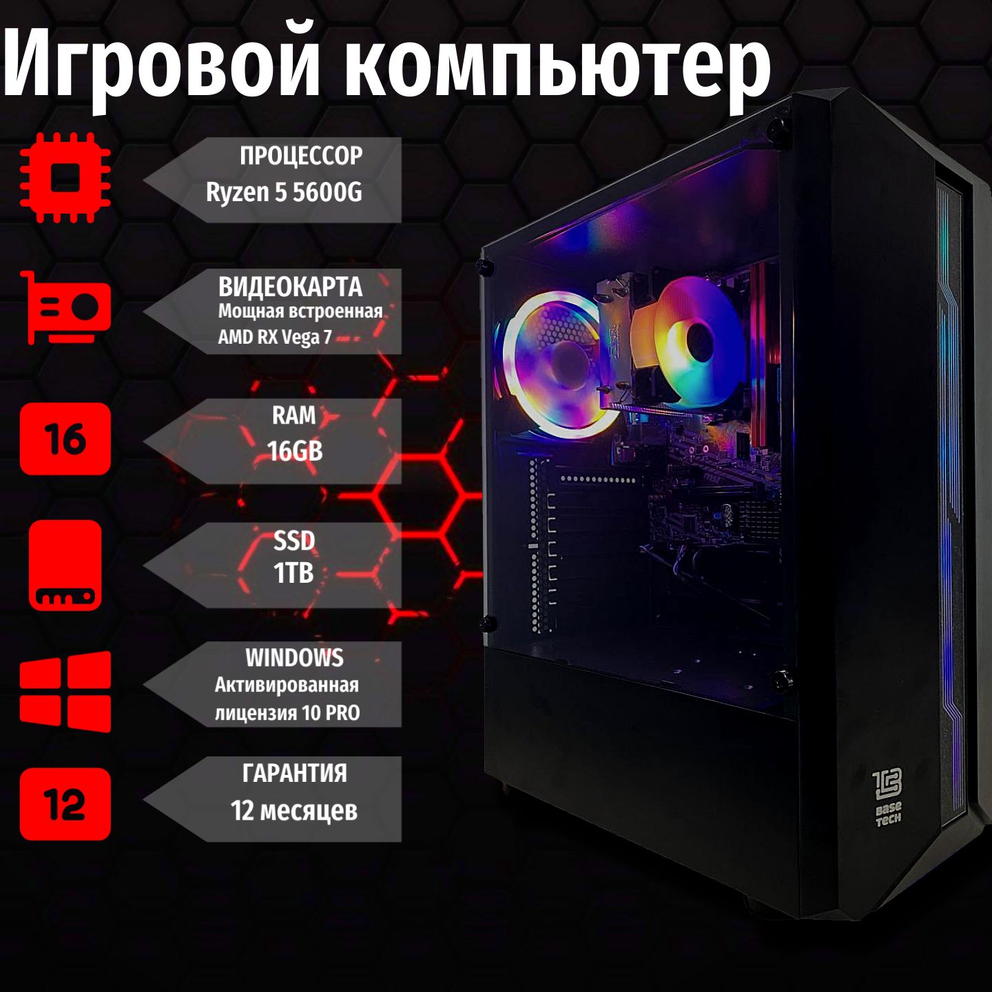 СистемныйблокJetGamePro(AMDRyzen55600G,RAM16ГБ,SSD1000ГБ,AMDRadeonVega7,Windows10Pro),черный