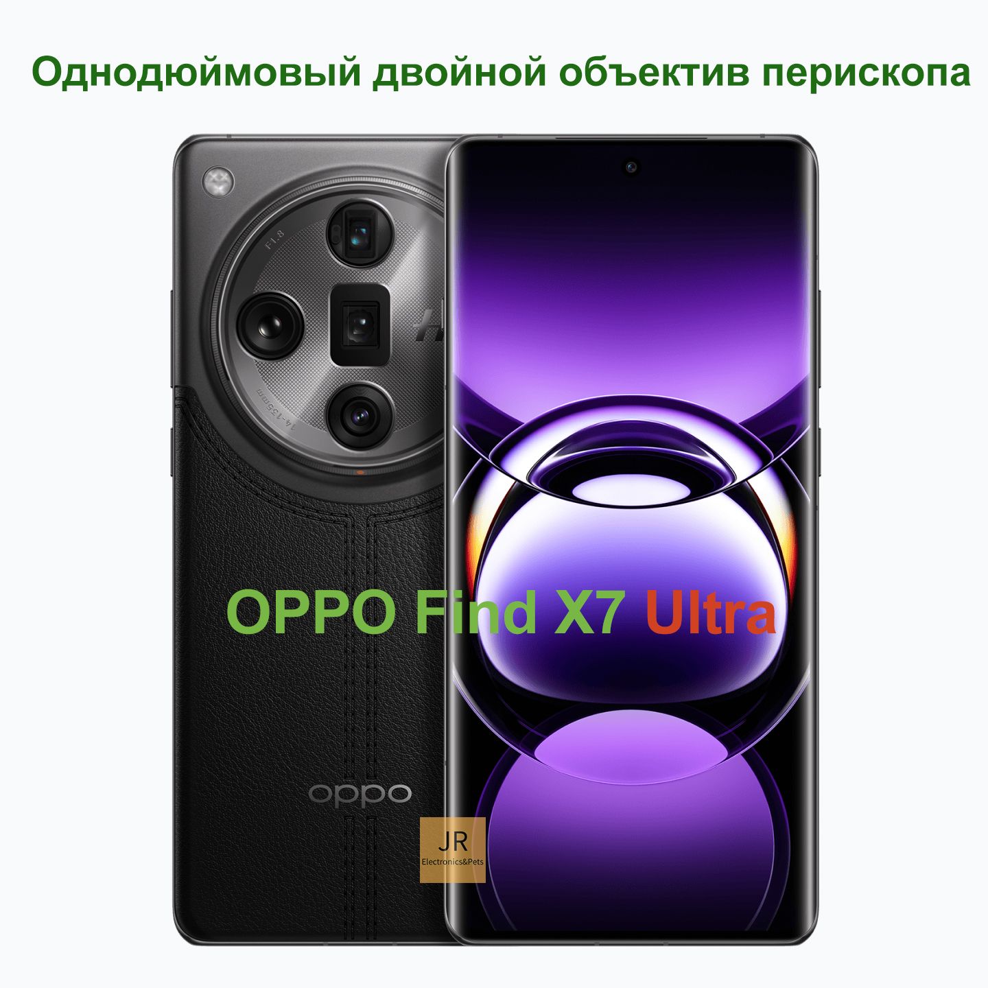 Смартфон OPPO Find X7 Ultra,Смартфон с искусственным интеллектом - купить  по выгодной цене в интернет-магазине OZON (1396501259)