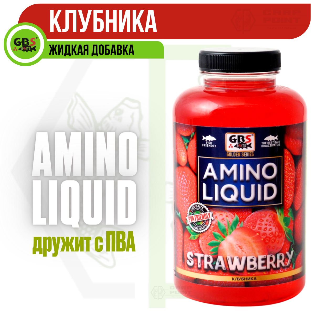 Амино ликвид GBS Baits Amino Liquid Клубника STRAWBERRY 0,5л (бутылка)