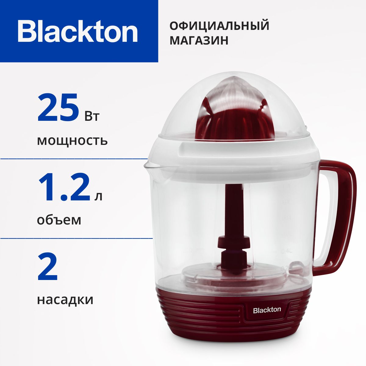 Соковыжималка для цитрусовых Blackton Bt J1112