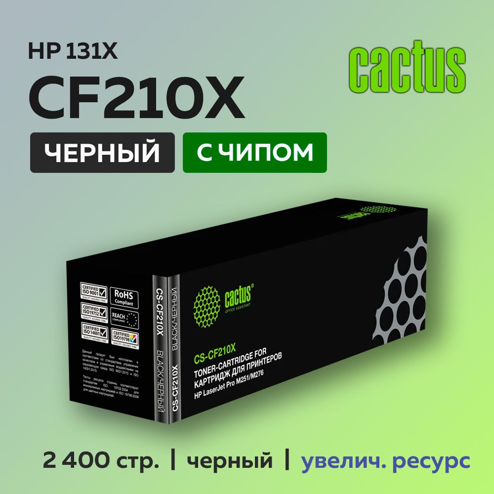 Картридж Cactus CF210X (HP 131X) черный для HP LJ Pro 200 M251/MFP M276, Canon LBP-7100