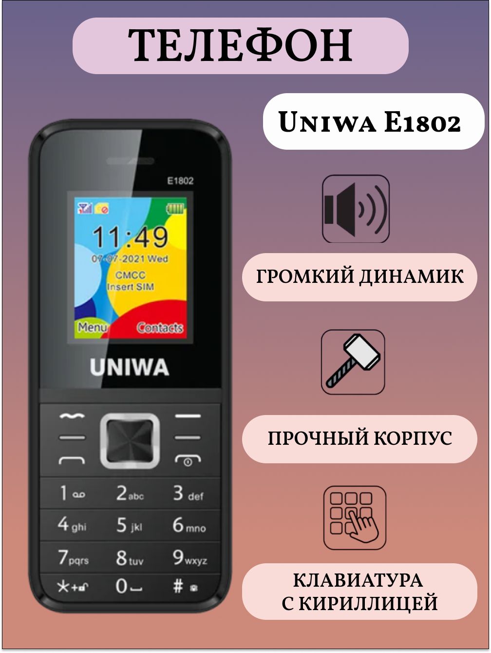 Мобильный телефон UNIWA UNI, черный, серый - купить по выгодной цене в  интернет-магазине OZON (1066397760)