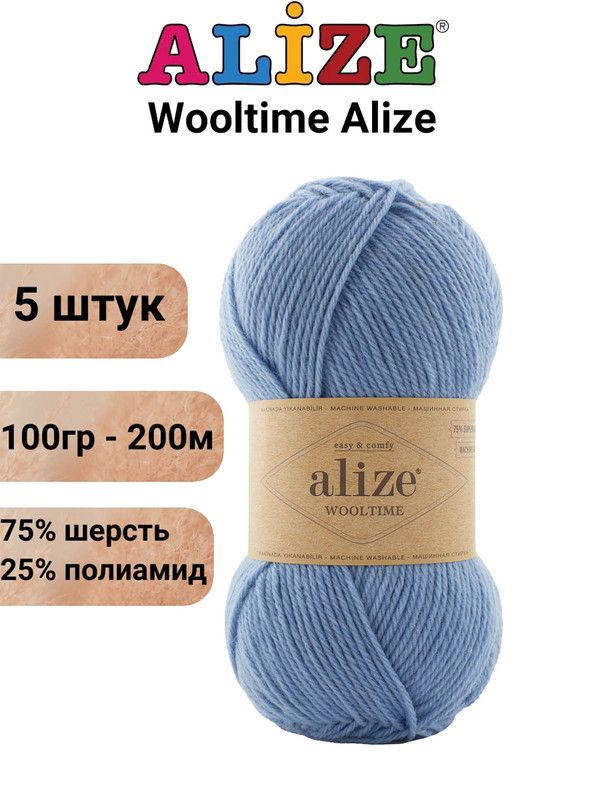 Купить Пряжу Wool Time