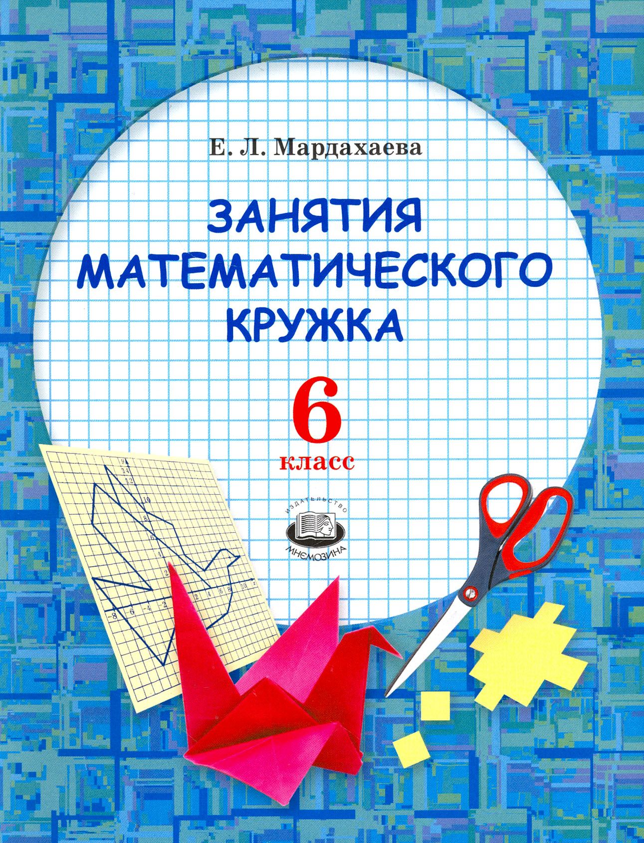 Купить Книги 5 Класс