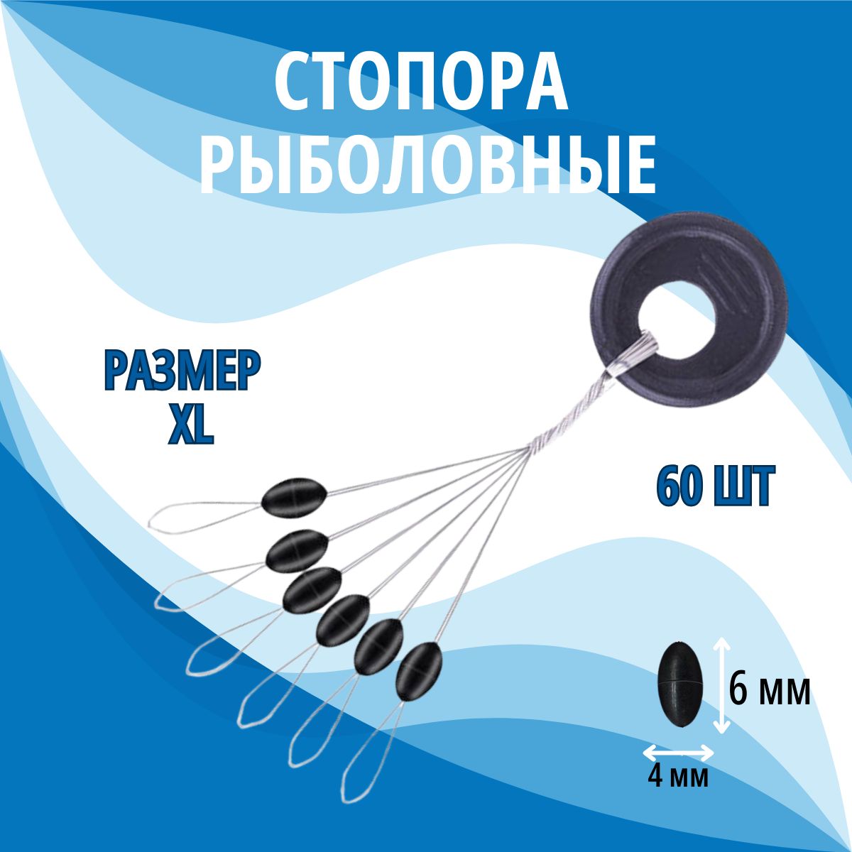 Стопора рыболовные как использовать. Стопора рыболовные как использовать